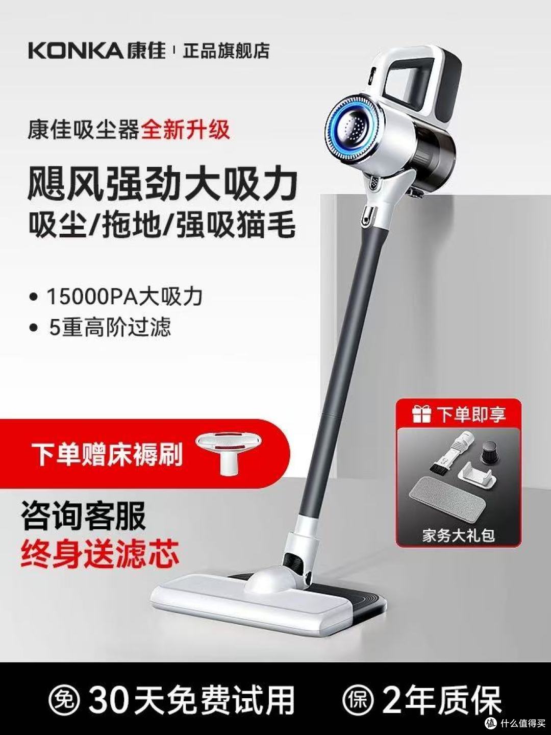 康佳无线吸尘器吸拖一体机:让清洁告别繁琐,养宠家庭的救星