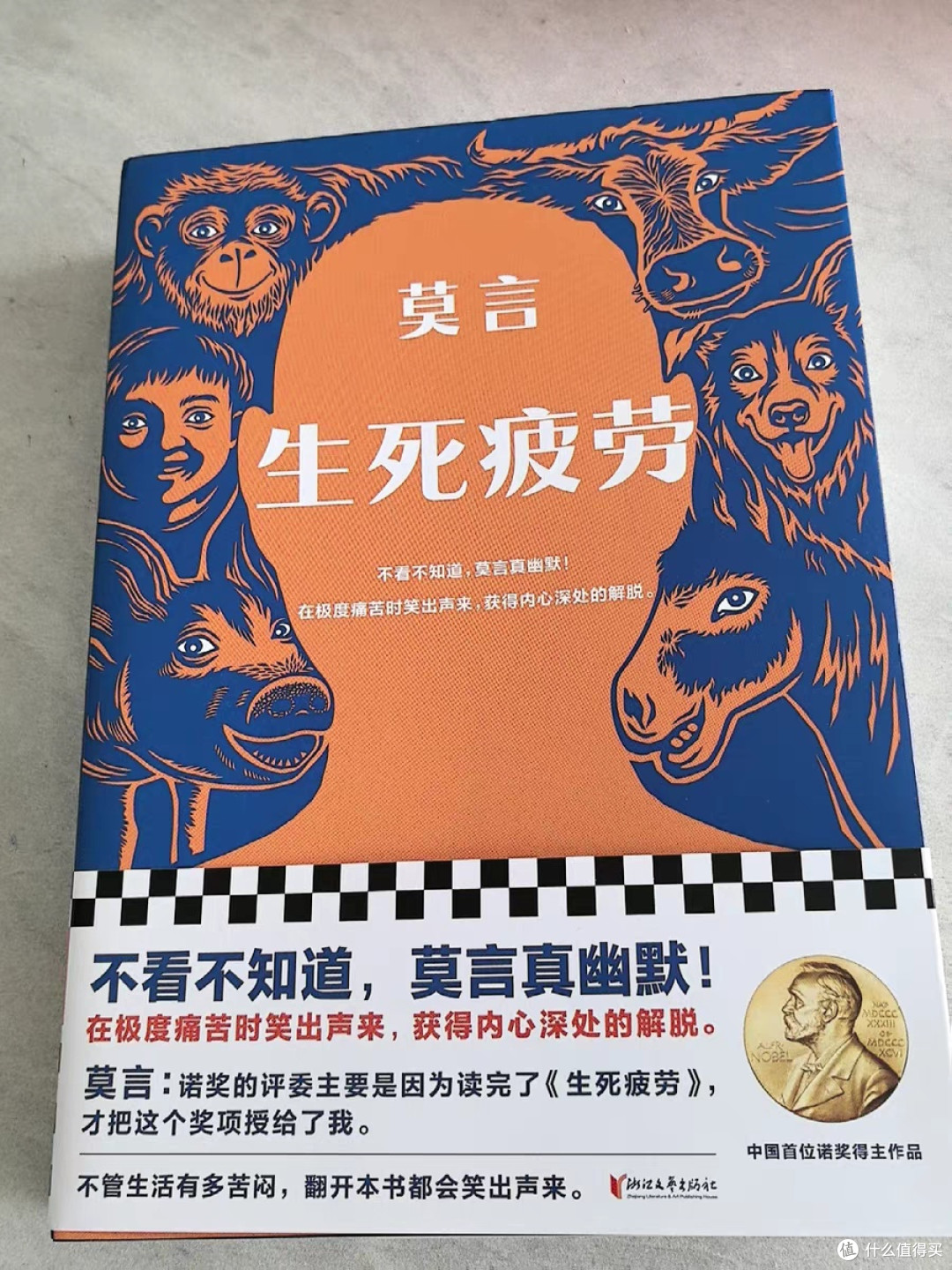经典之作，心灵之旅