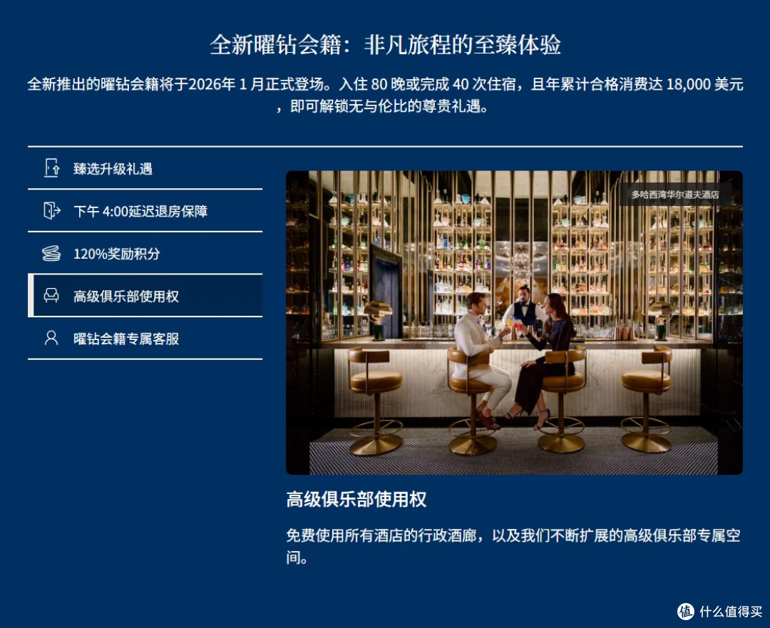 金卡钻石门槛降了,全新顶级会籍来了