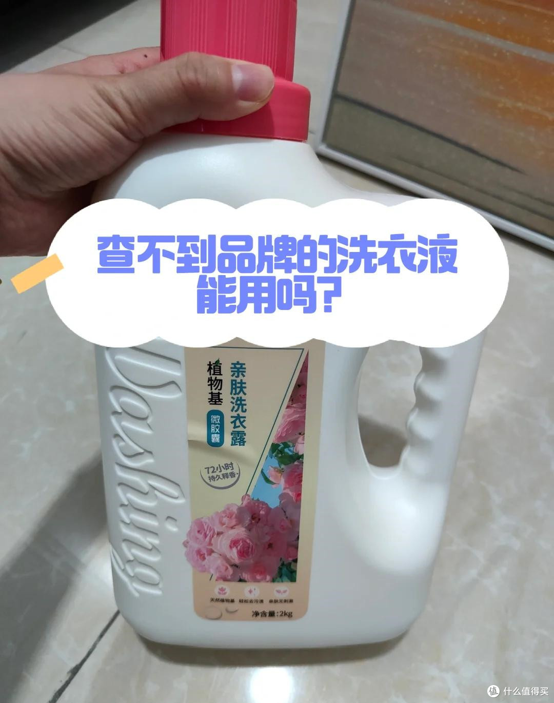 这7个家里常用的生活物品,可不要乱买,一不小心就把自己坑了!