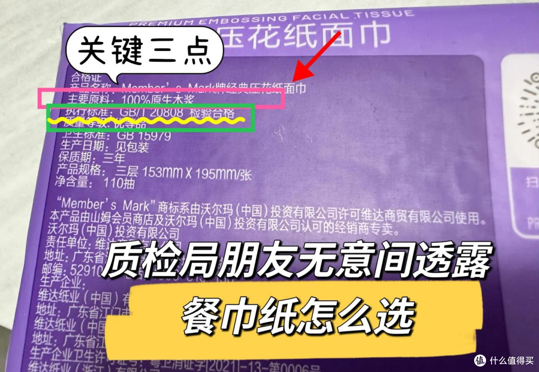 这7个家里常用的生活物品,可不要乱买,一不小心就把自己坑了!