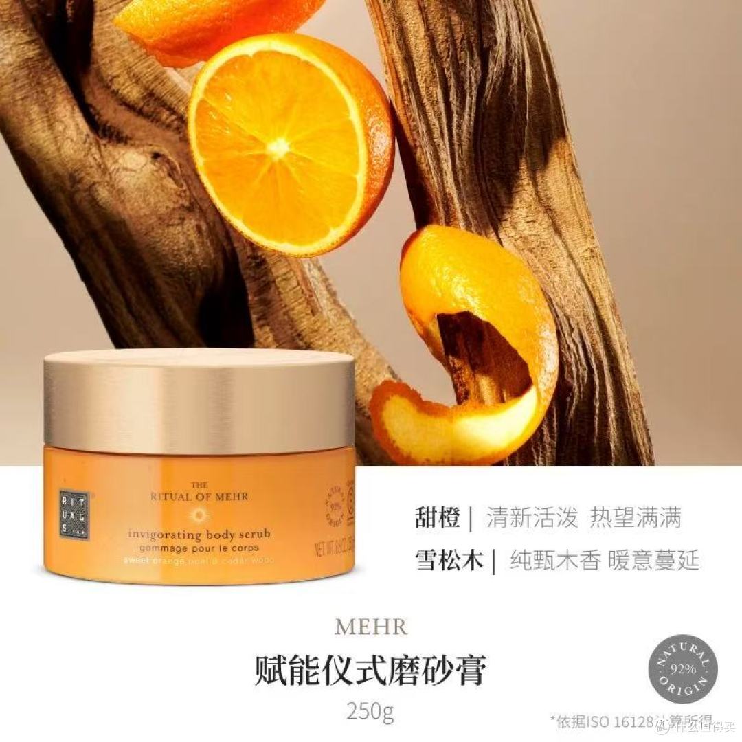 Rituals怡式赋能甜橙雪松圣诞礼盒:把冬日暖意藏进每一寸时光