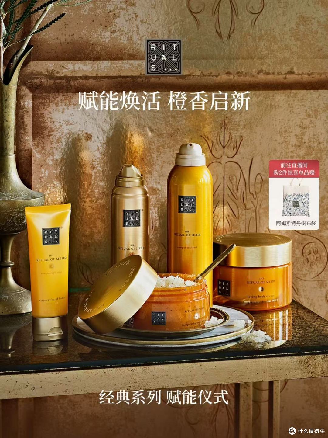 Rituals怡式赋能甜橙雪松圣诞礼盒:把冬日暖意藏进每一寸时光