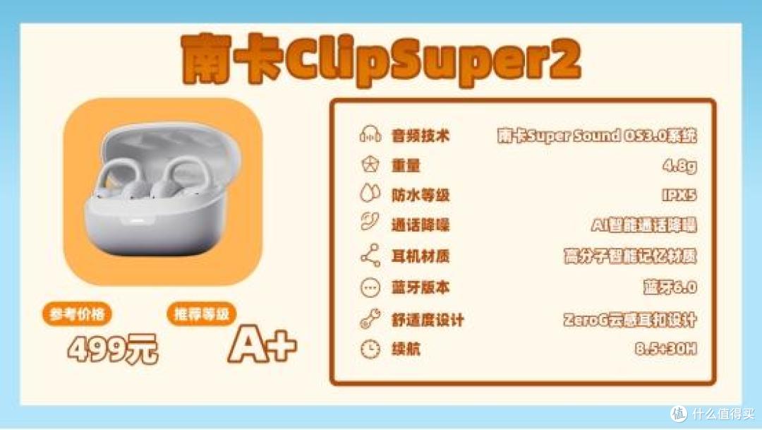 2025开放式耳机不知怎么买?十款热门开放式蓝牙耳机大集合告诉您