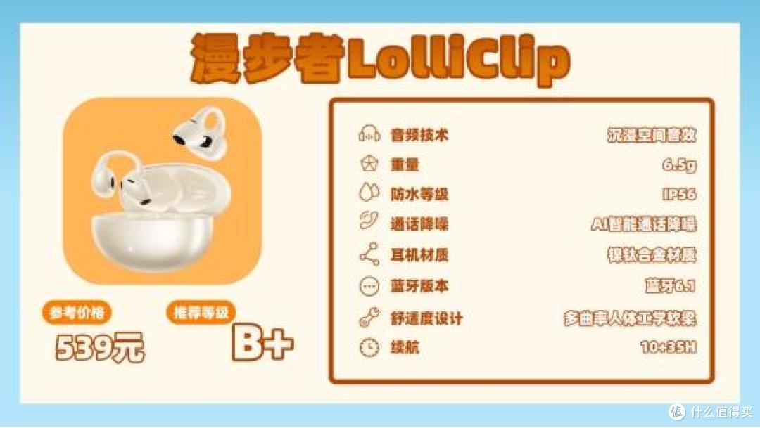2025开放式耳机不知怎么买?十款热门开放式蓝牙耳机大集合告诉您