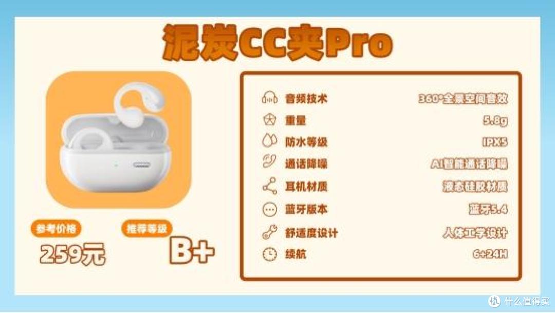 2025开放式耳机不知怎么买?十款热门开放式蓝牙耳机大集合告诉您
