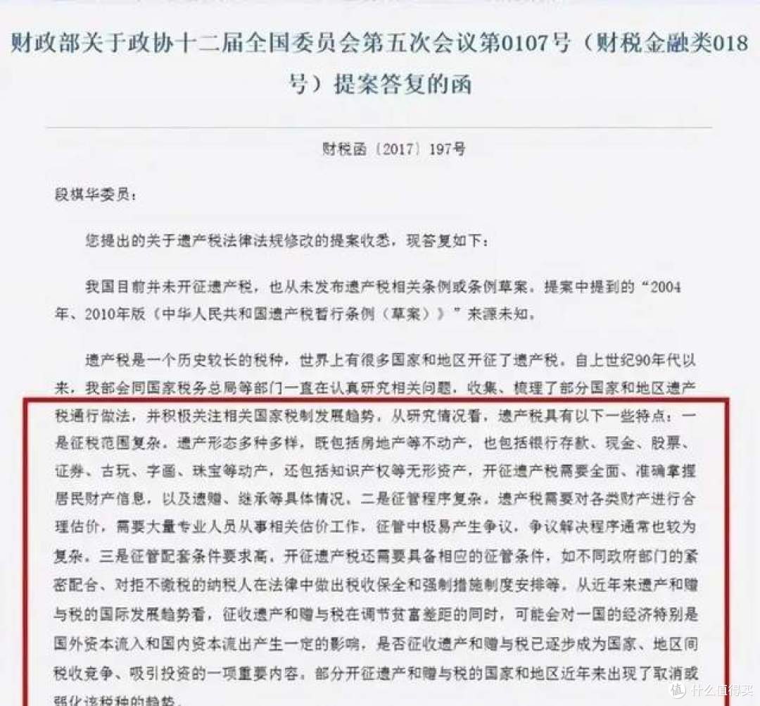 继承父母的房子再出售,需要缴纳20%个人所得税吗?答案来了!