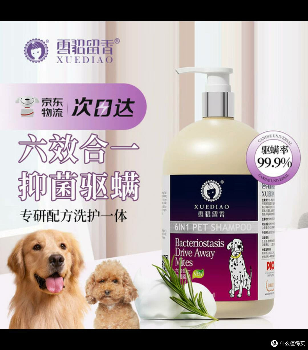 双十一囤雪貂留香沐浴露,宠物焕新就靠它!