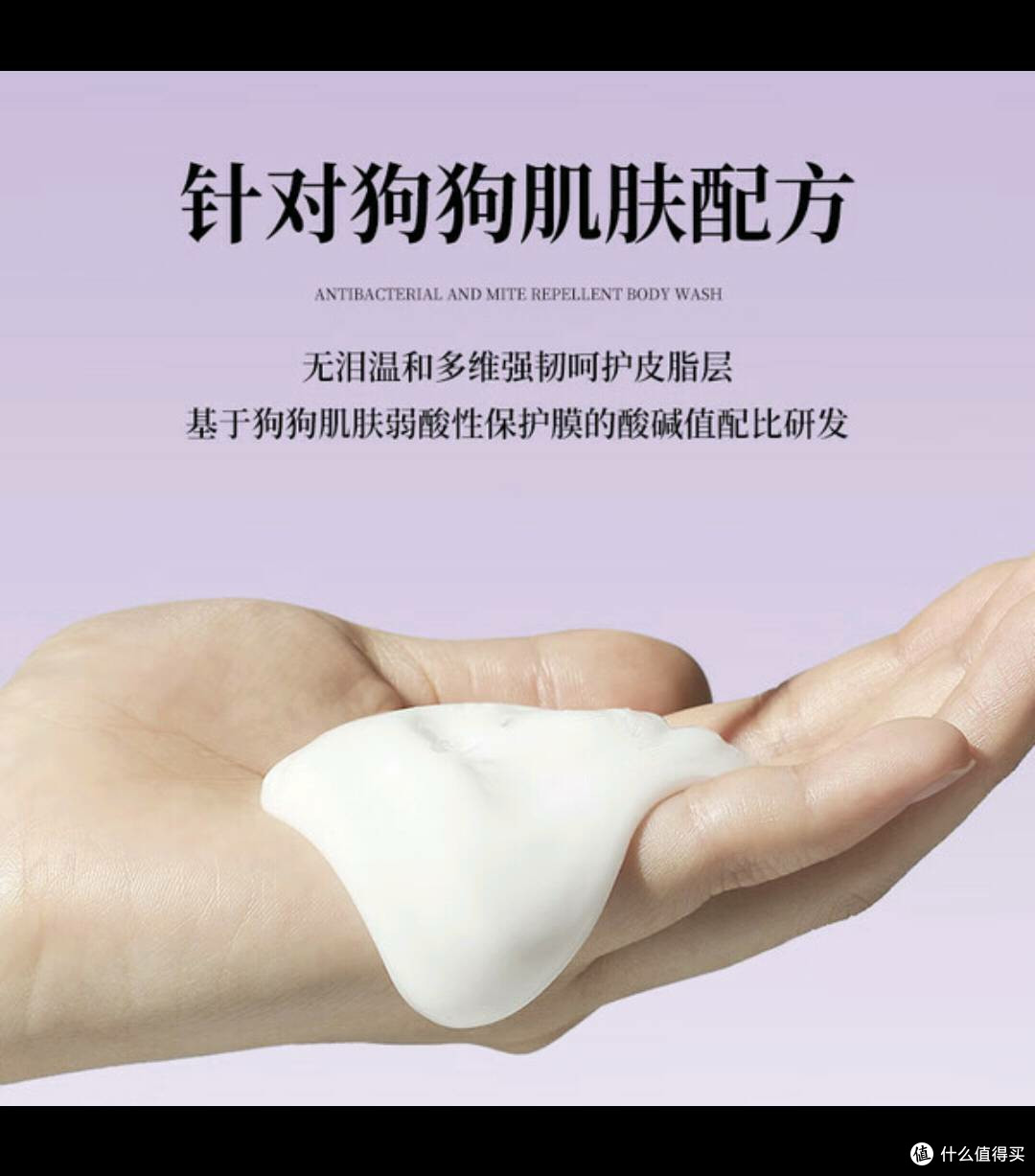 双十一囤雪貂留香沐浴露,宠物焕新就靠它!