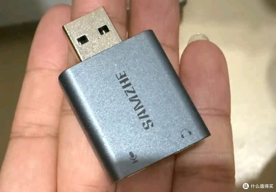 山泽USB外置声卡提升音频体验