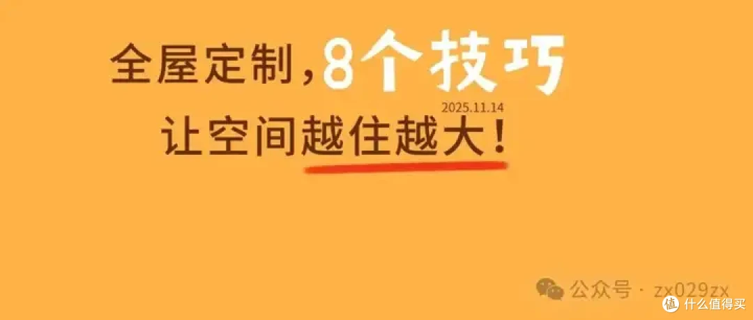全屋定制怎么装修设计实用又好看？
