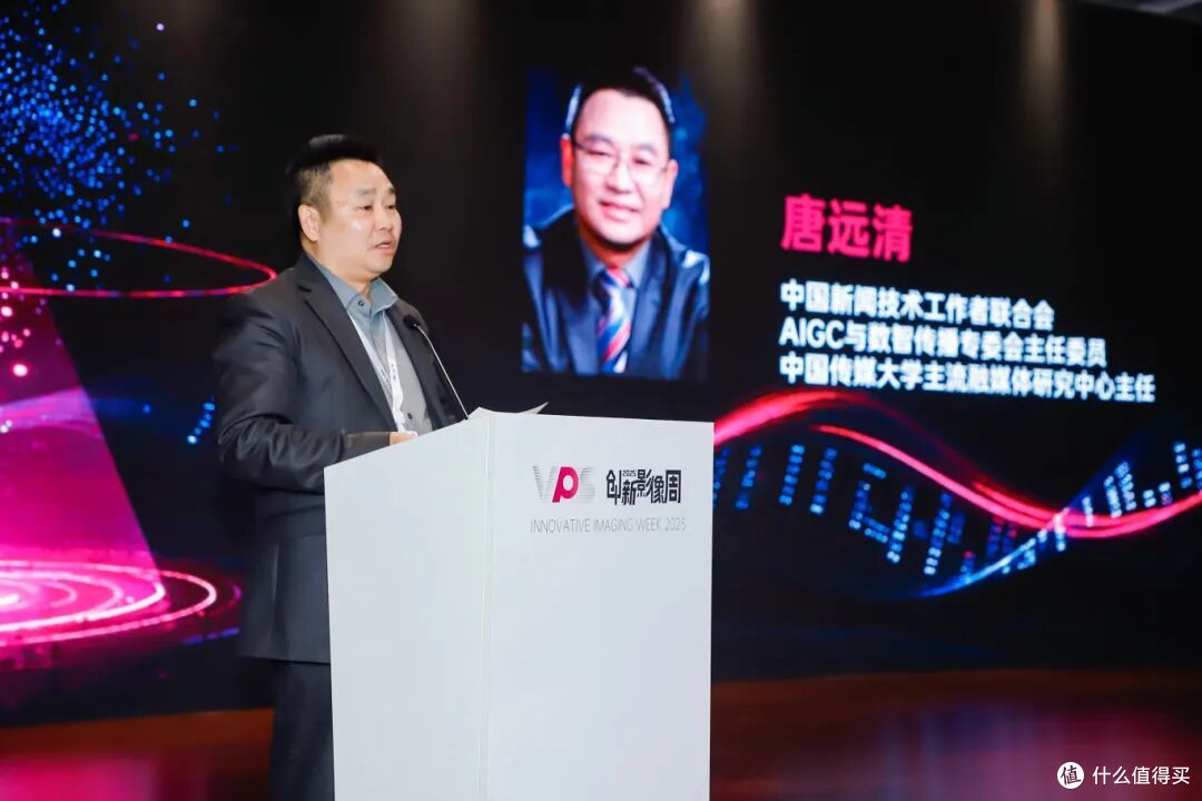 图片5 唐远清致辞.jpg