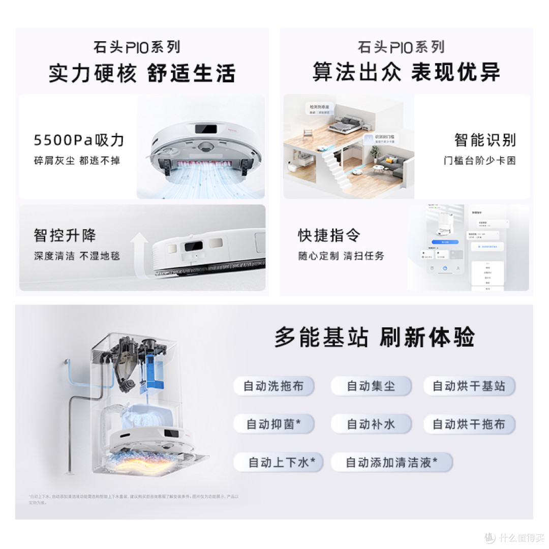 石头P10SPure:中产家庭清洁神器🤖