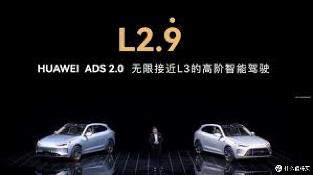 L2.999之后,华为L3终于来了