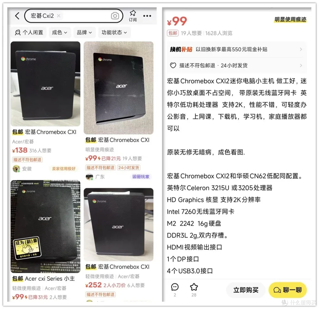 99元的宏碁mini主机,可刷Win10系统!自带4个USB接口
