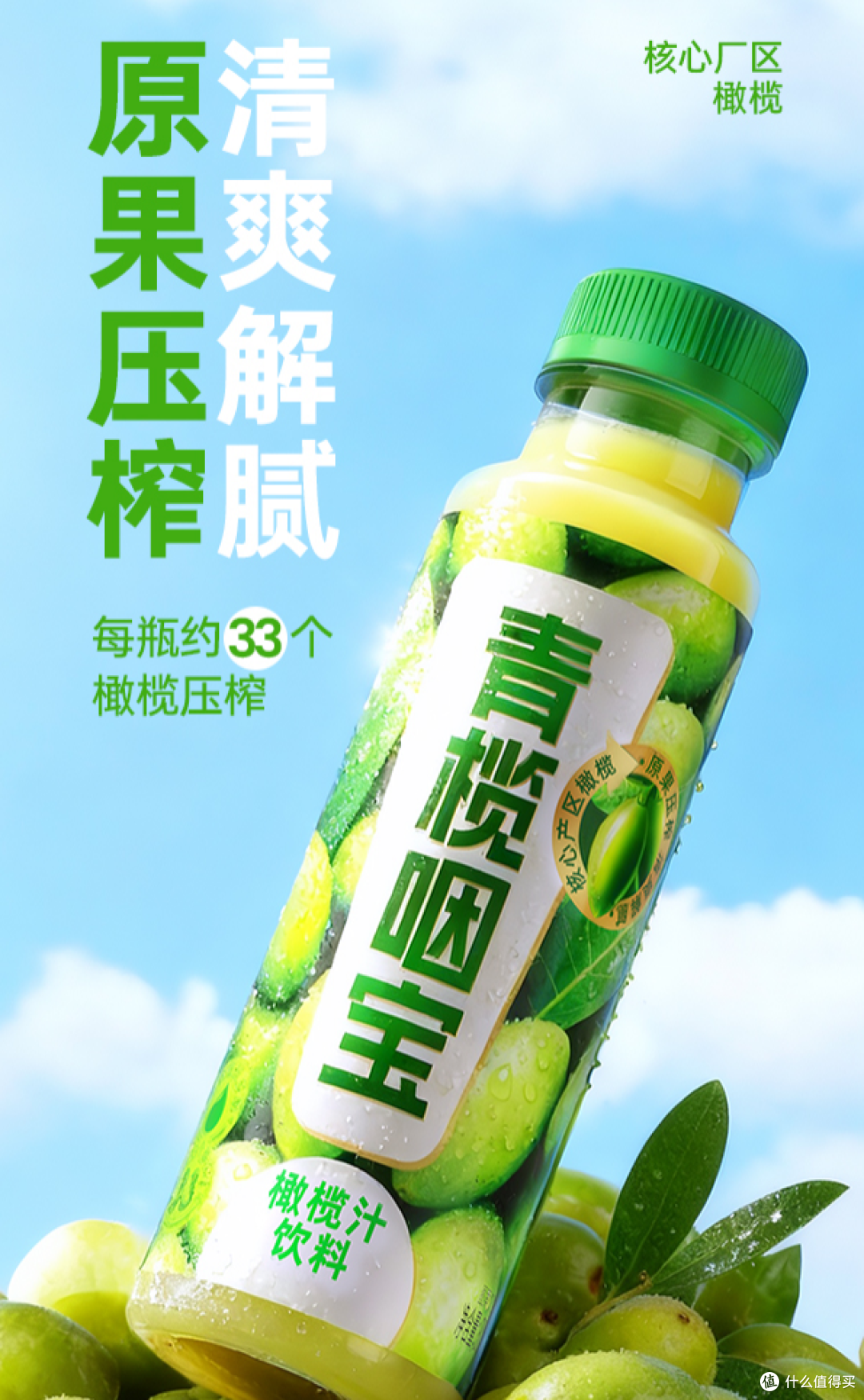 霸王茶姬伯牙绝弦花香款,贝奇野菜青橄榄汁丨新品情报(第31期)