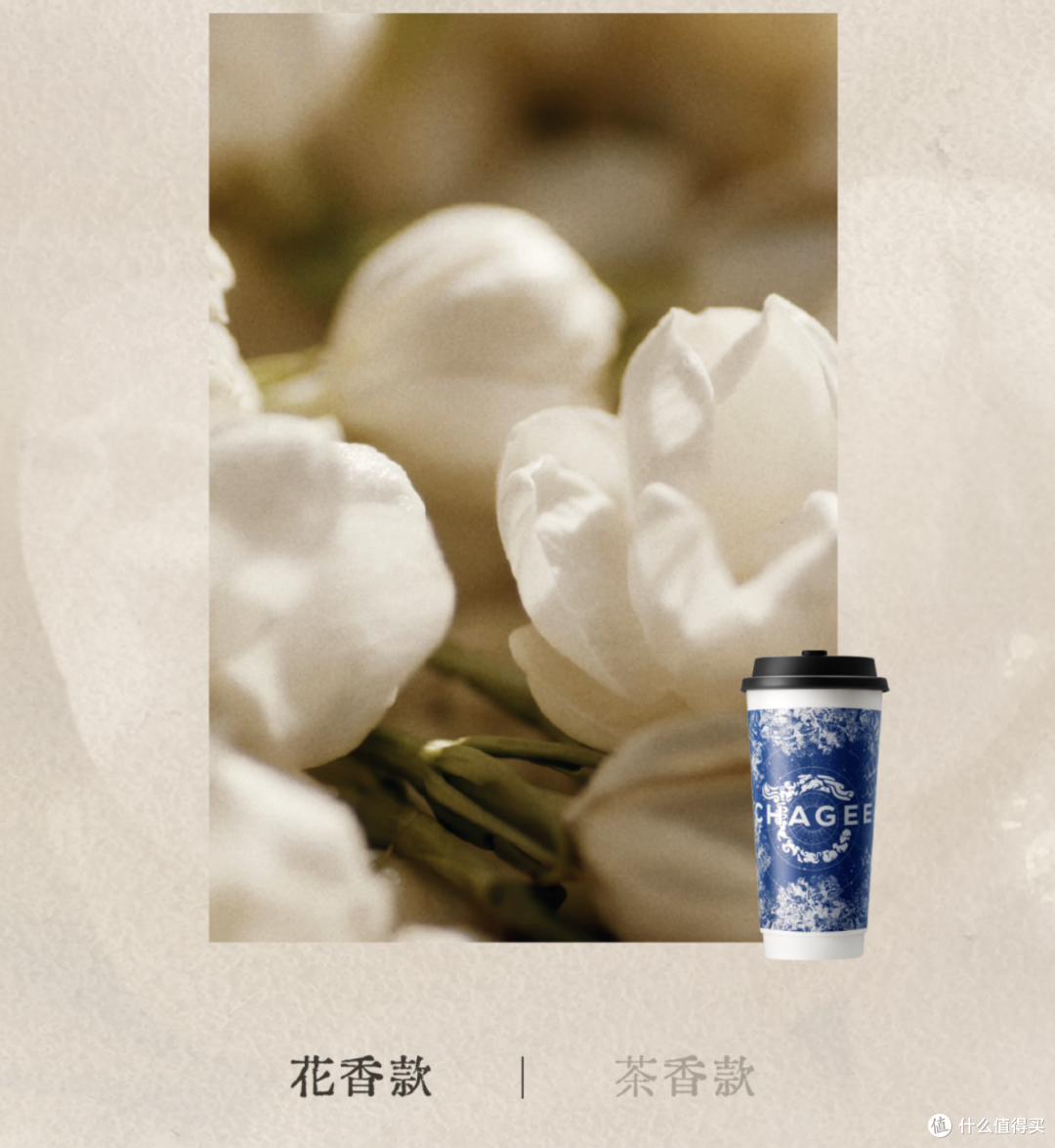 霸王茶姬伯牙绝弦花香款,贝奇野菜青橄榄汁丨新品情报(第31期)