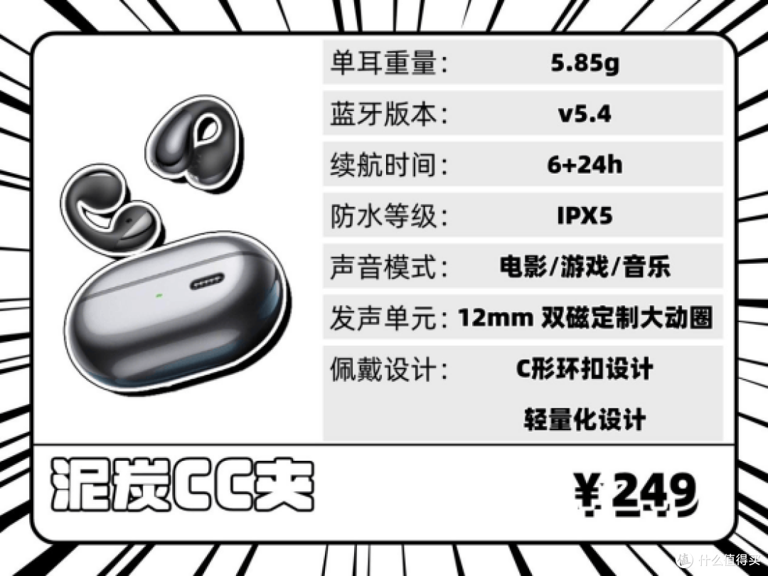 耳夹式耳机哪款好用?最建议购买的十款高性价比耳夹式耳机推荐