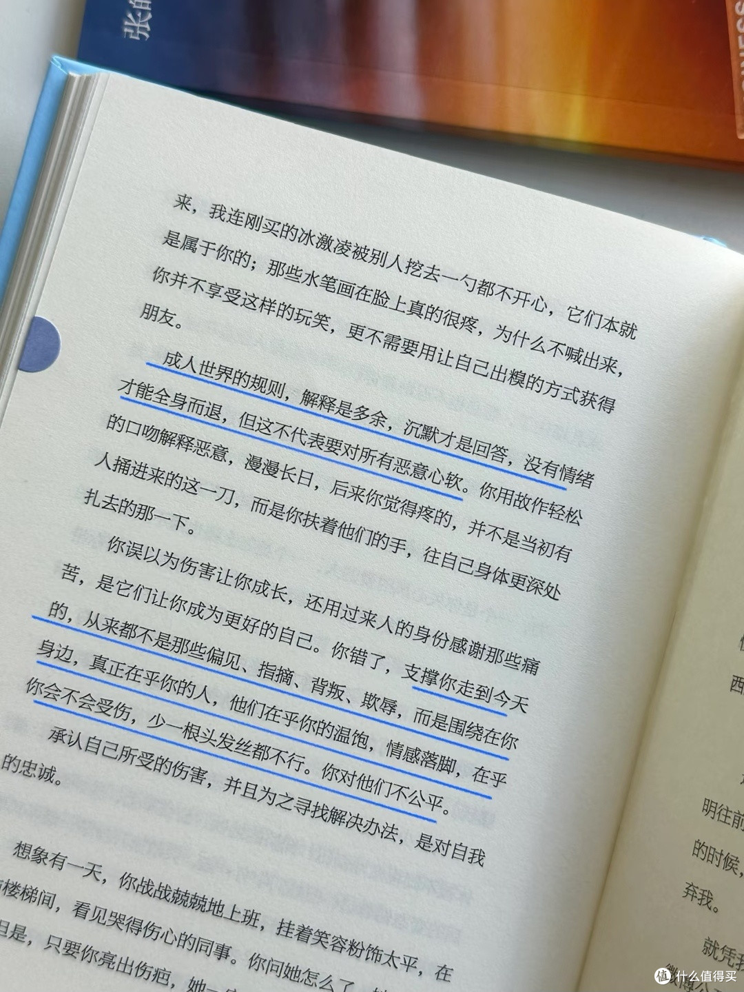 听你的，与真实的自己撞个满怀