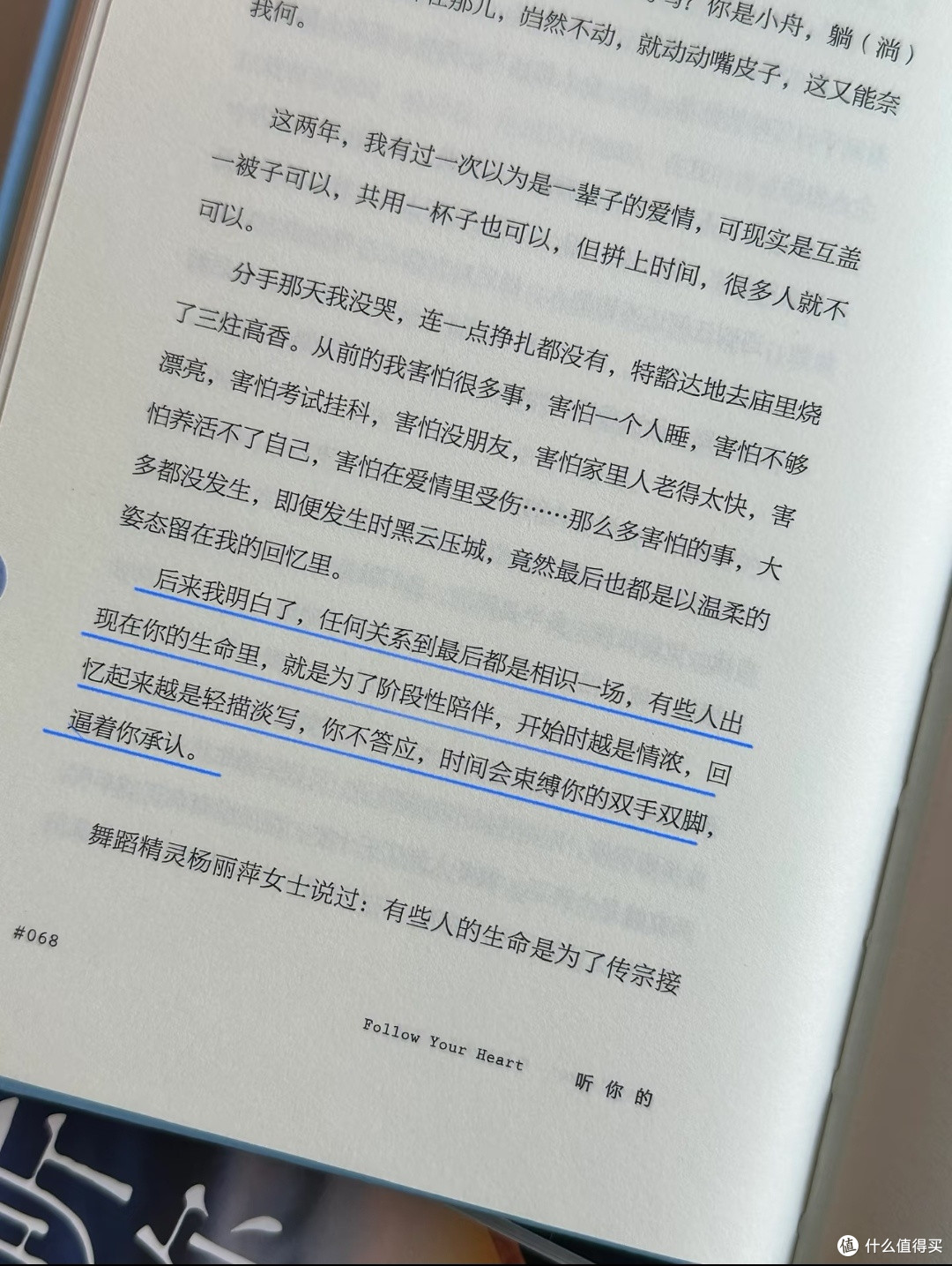 听你的，与真实的自己撞个满怀