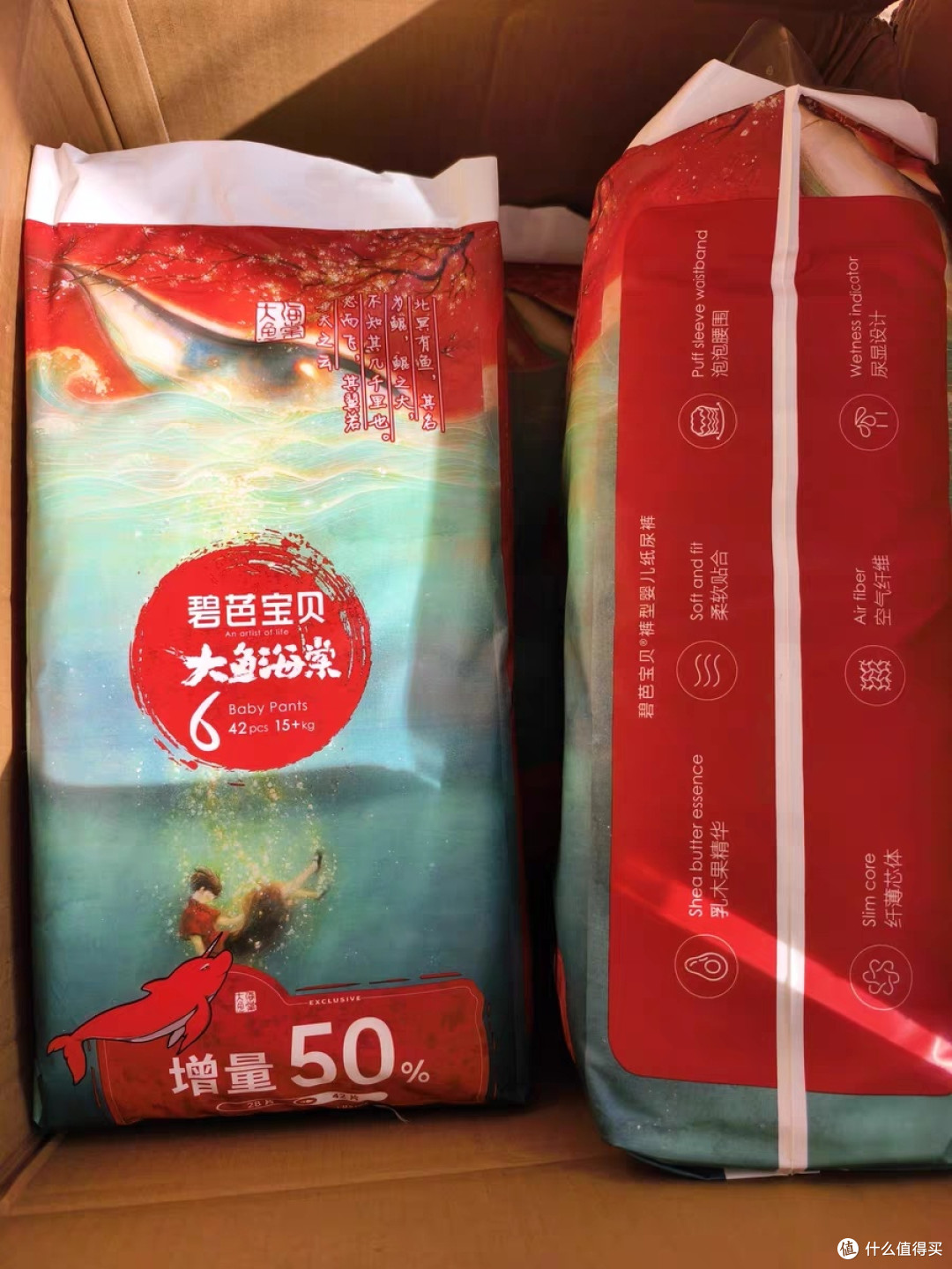 碧芭宝贝大鱼海棠加量装,舒适与性价比双在线