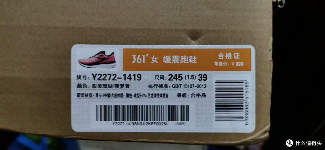 69元的361度国际线再度来袭