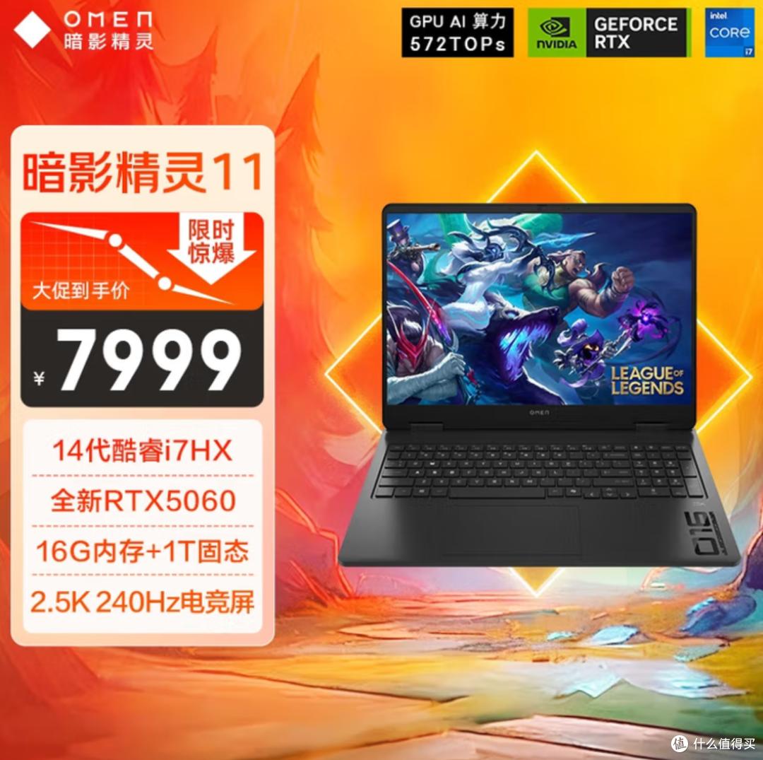 畅玩主流大作 可以入手一台i7+RTX5060游戏本