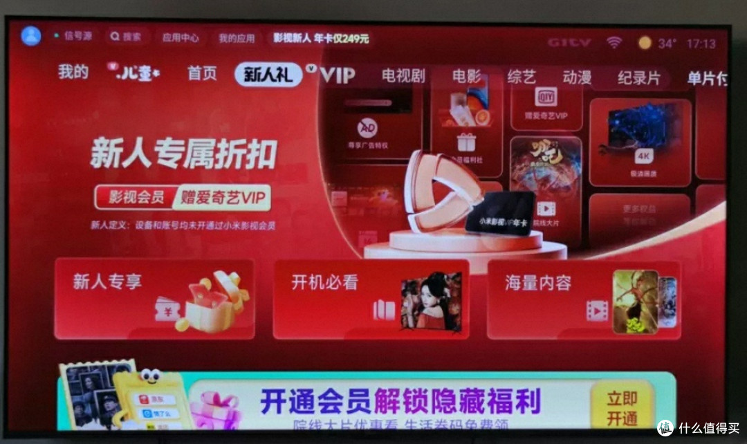 双十一必囤黑科技:Redmi电视X65英寸,解锁沉浸式影音狂欢