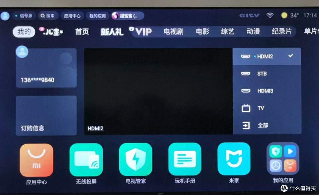 双十一必囤黑科技:Redmi电视X65英寸,解锁沉浸式影音狂欢