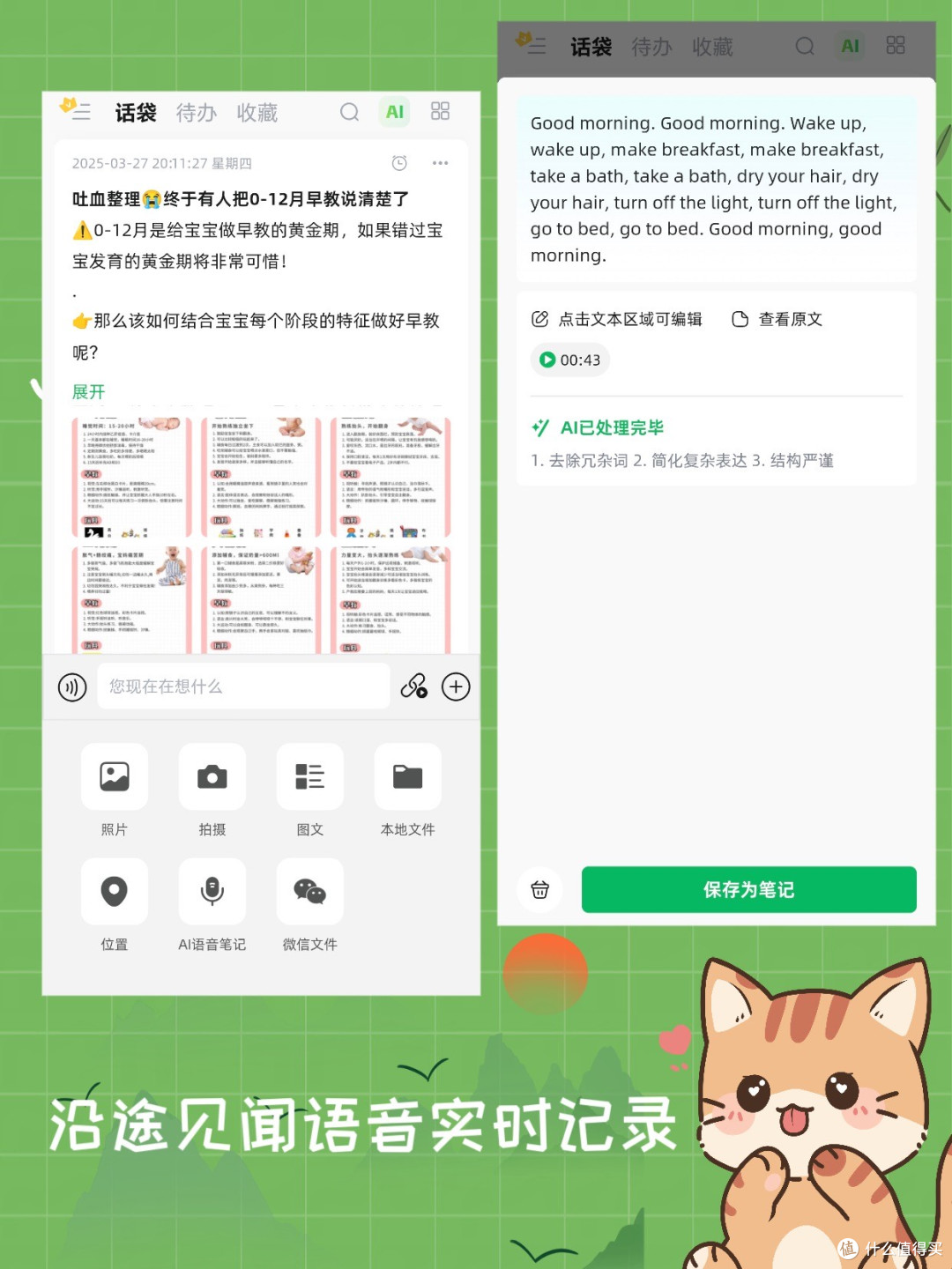 2025 年 6 款口碑爆棚的免费录音转文字工具,用户实测好评多