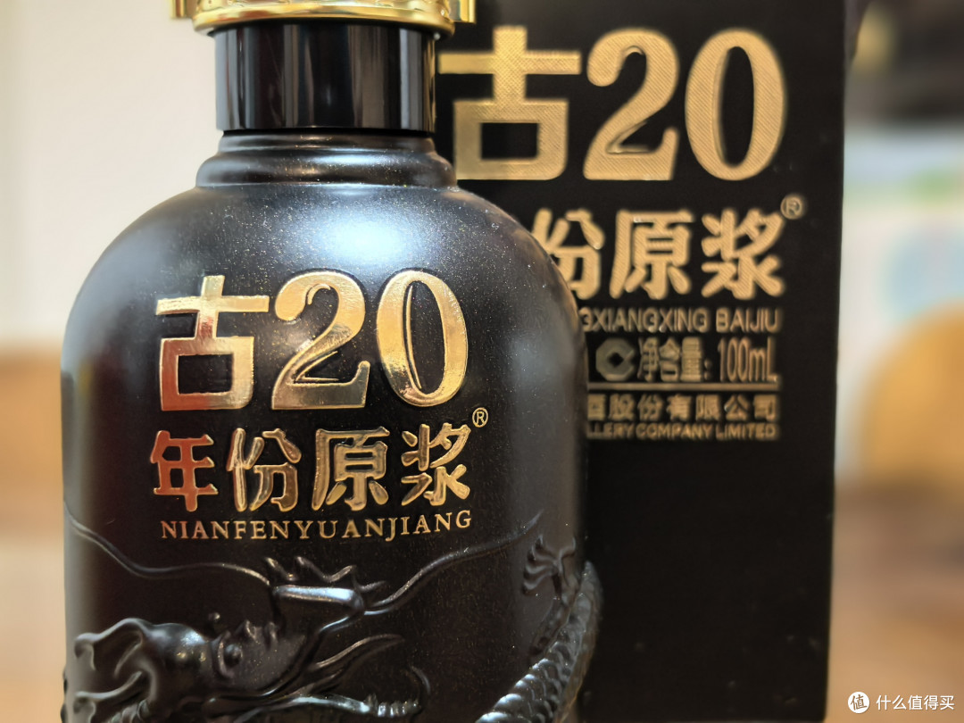 古井贡酒年份原浆古8/16/20风味横向测评_白酒_什么值得买