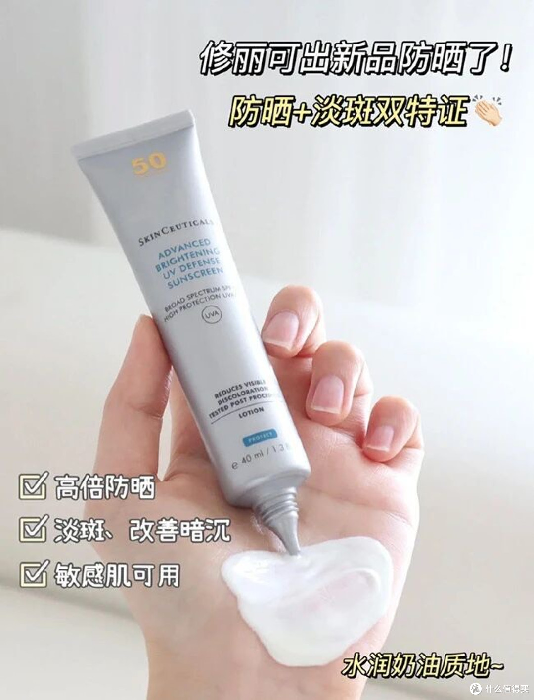 防晒推荐:兰蔻小白管 & 修丽可小银伞