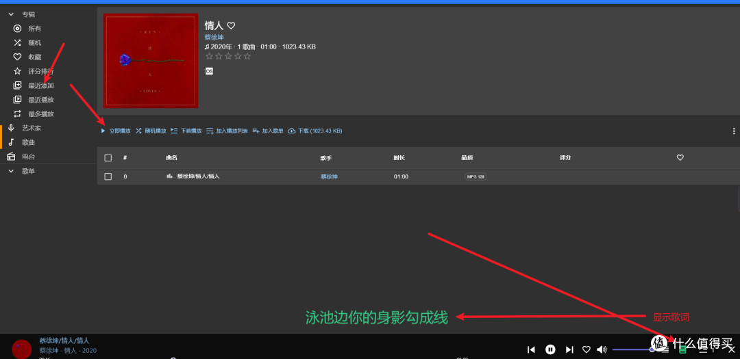 飞牛音乐Navidrome没有歌词怎么办？用music-tag-web探索一下吧