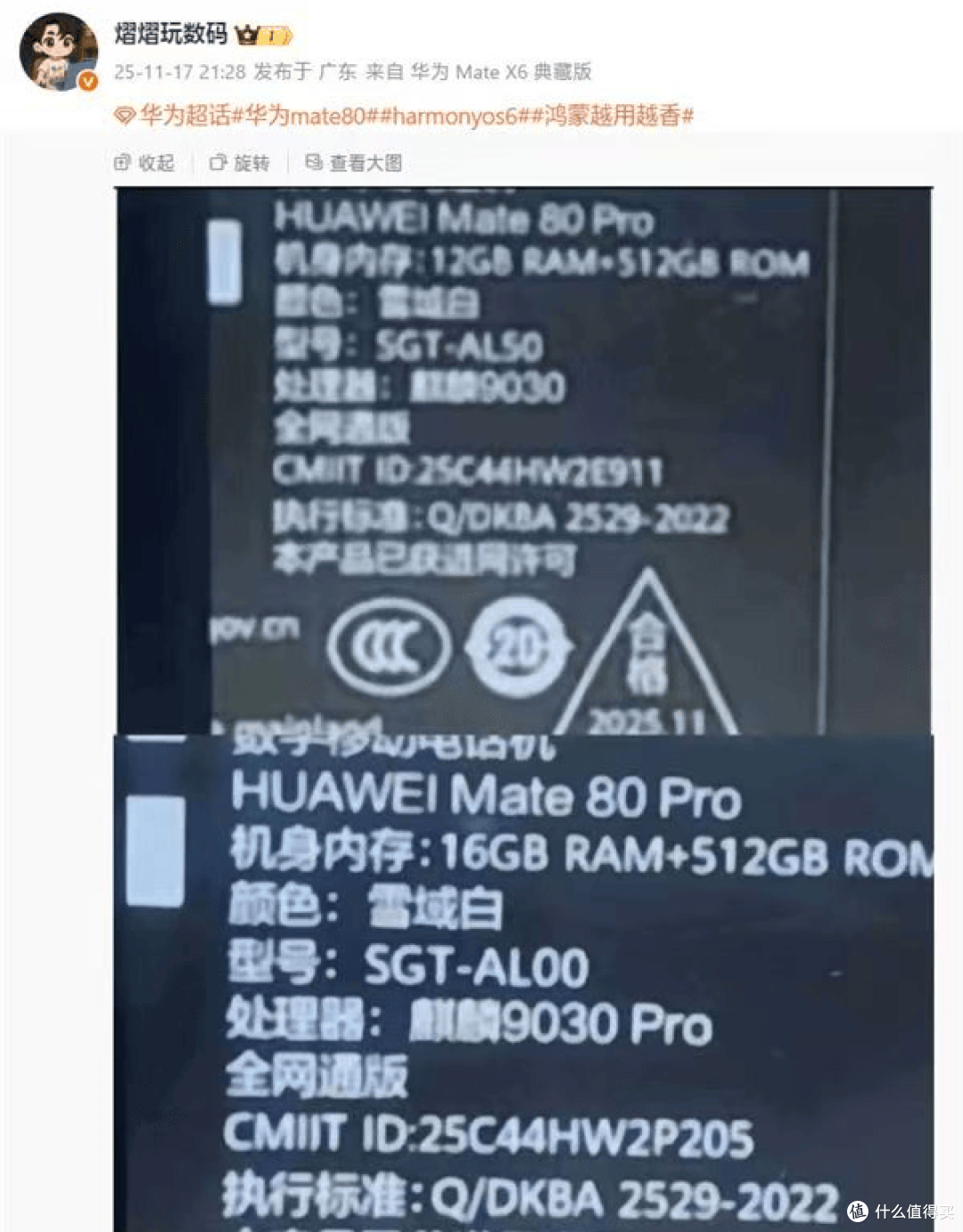 发布会前一文看懂华为Mate80系列,又要“遥遥领先”了