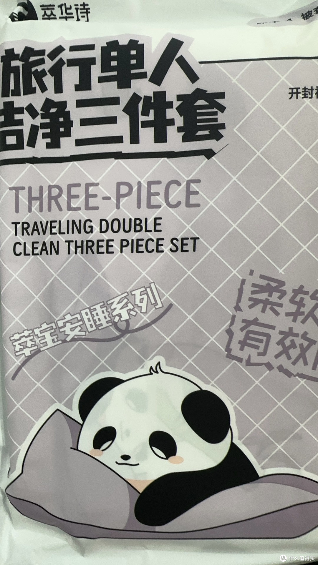晒晒我囤的旅行好物,质优价廉旅行一次性四件套