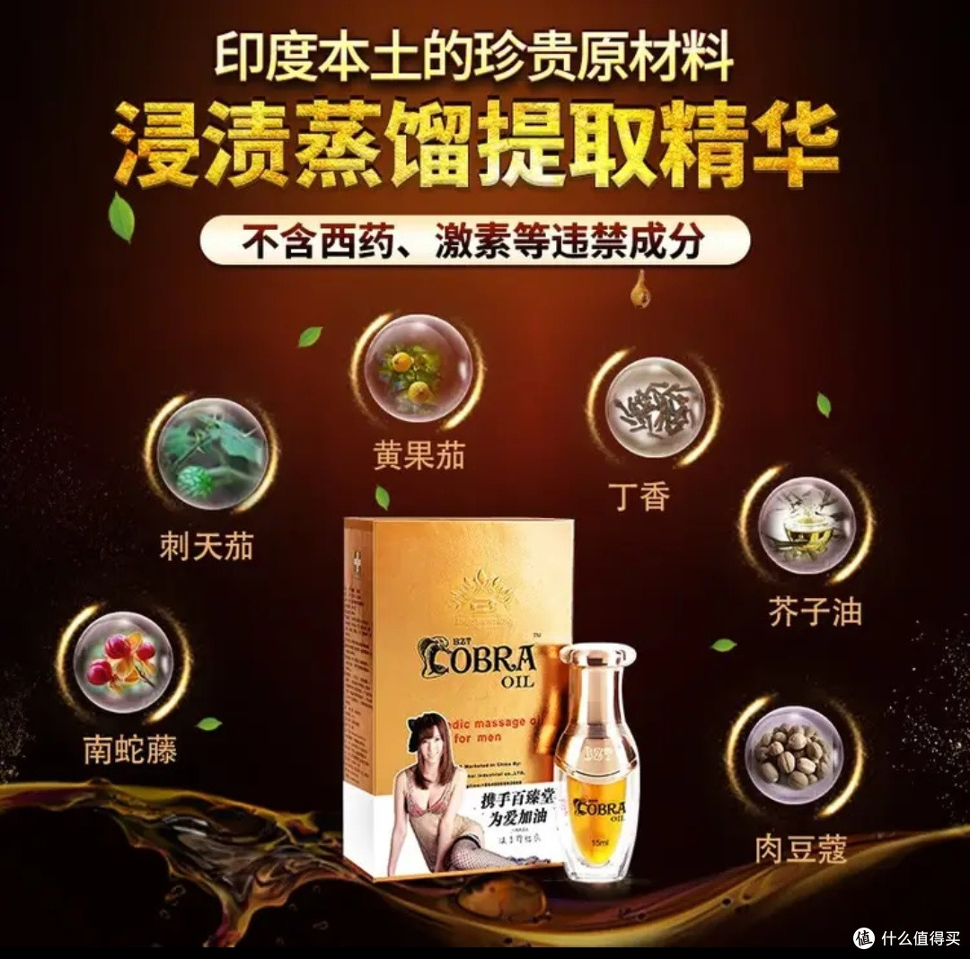 百臻堂皇帝油金尊X:中年男性的私密养护新选择