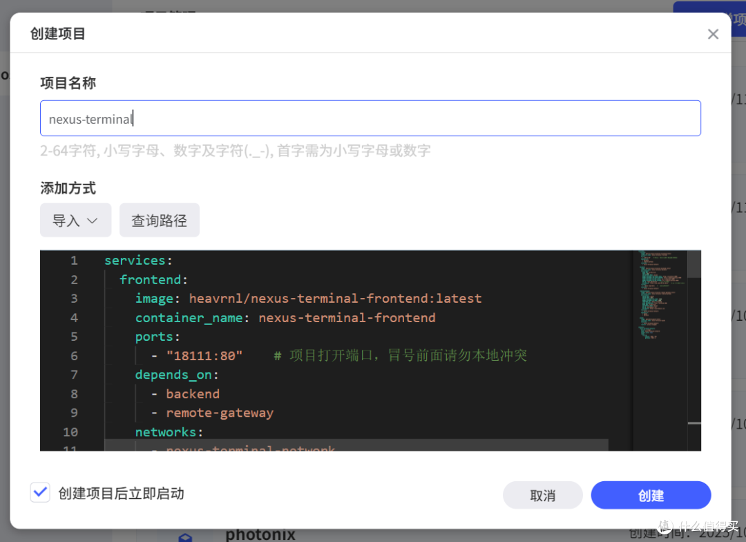 解锁极空间NAS的进阶玩法，搭建Nexus Terminal秒变运维神器！