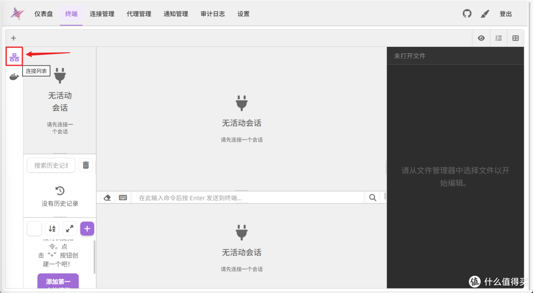 解锁极空间NAS的进阶玩法，搭建Nexus Terminal秒变运维神器！