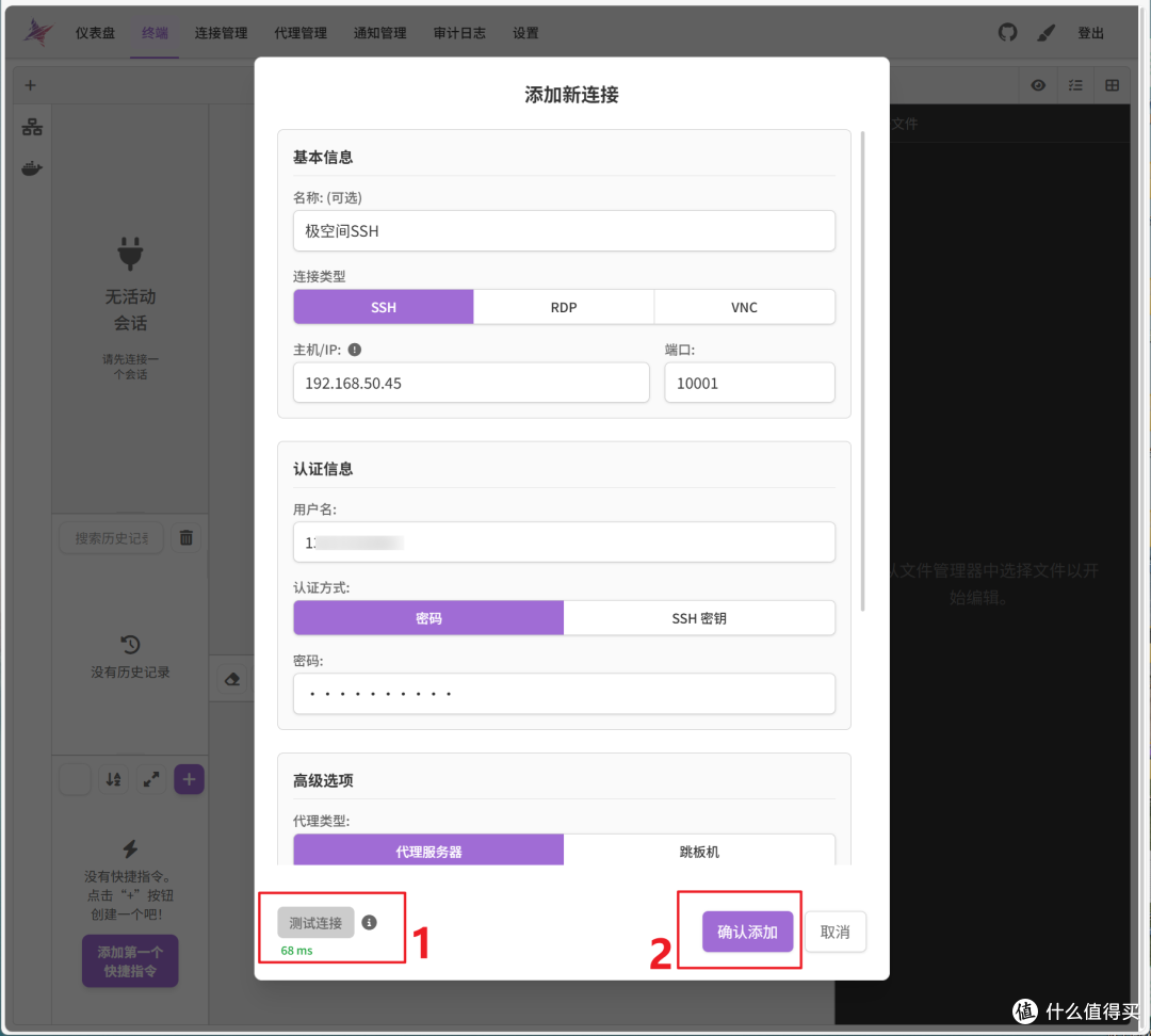 解锁极空间NAS的进阶玩法，搭建Nexus Terminal秒变运维神器！