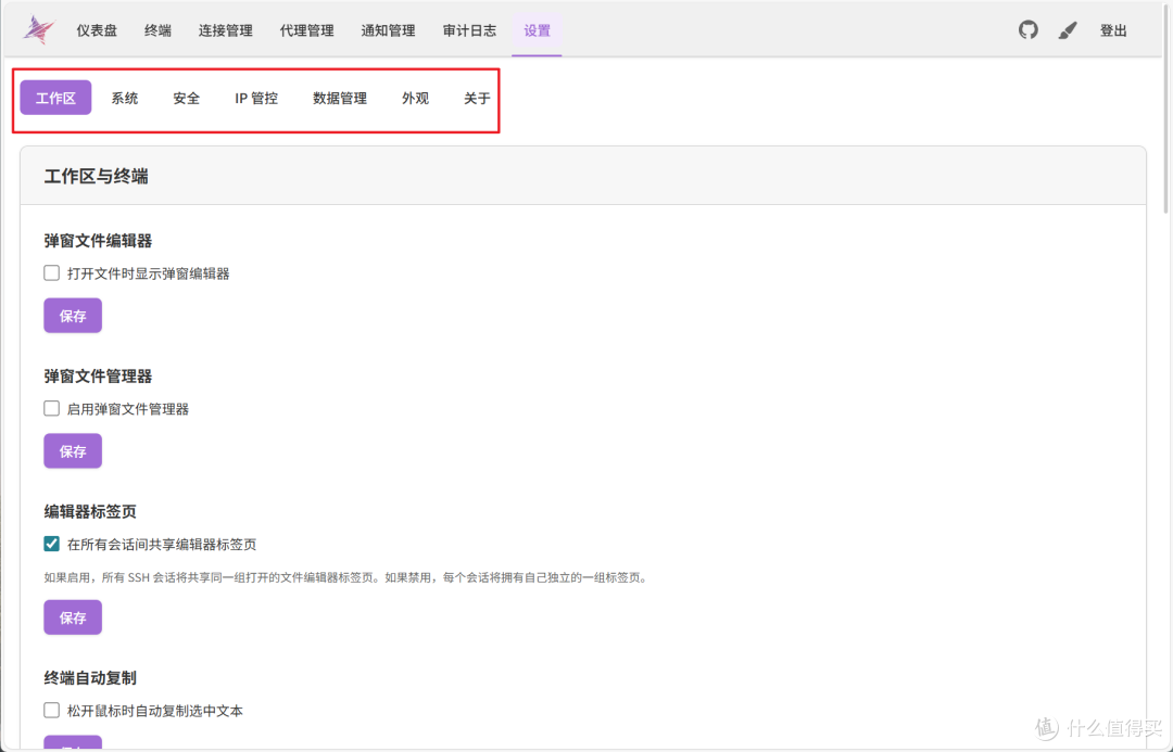 解锁极空间NAS的进阶玩法，搭建Nexus Terminal秒变运维神器！