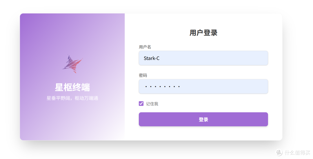 解锁极空间NAS的进阶玩法，搭建Nexus Terminal秒变运维神器！