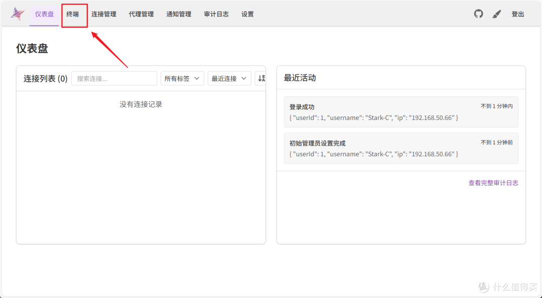 解锁极空间NAS的进阶玩法，搭建Nexus Terminal秒变运维神器！