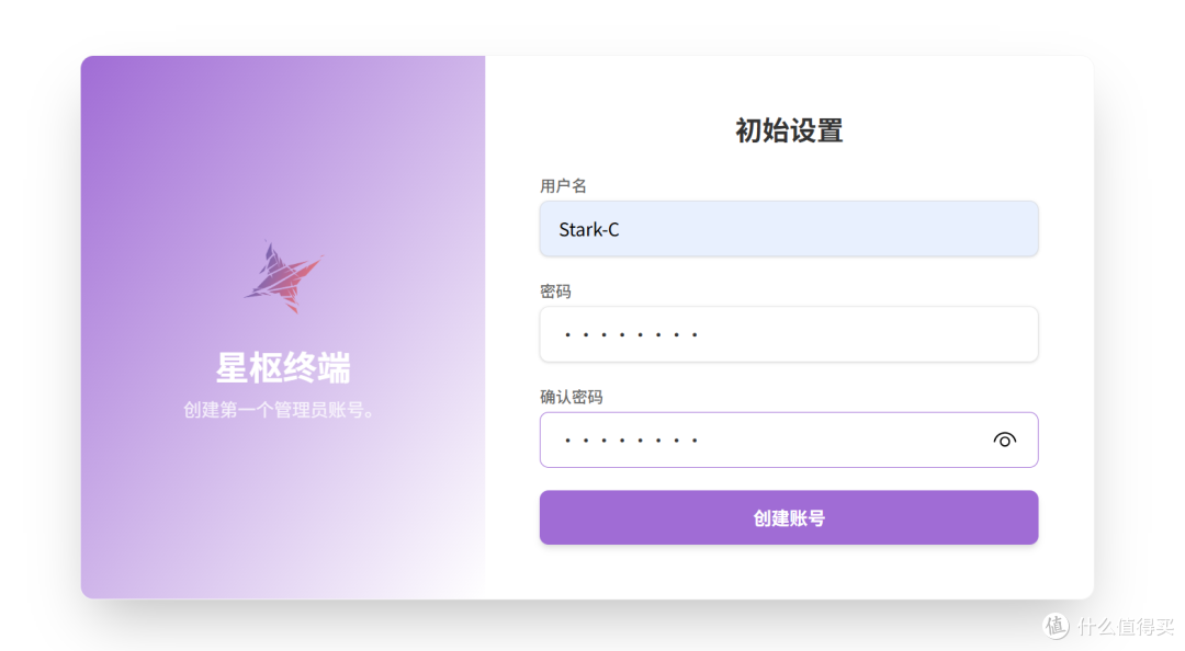 解锁极空间NAS的进阶玩法，搭建Nexus Terminal秒变运维神器！
