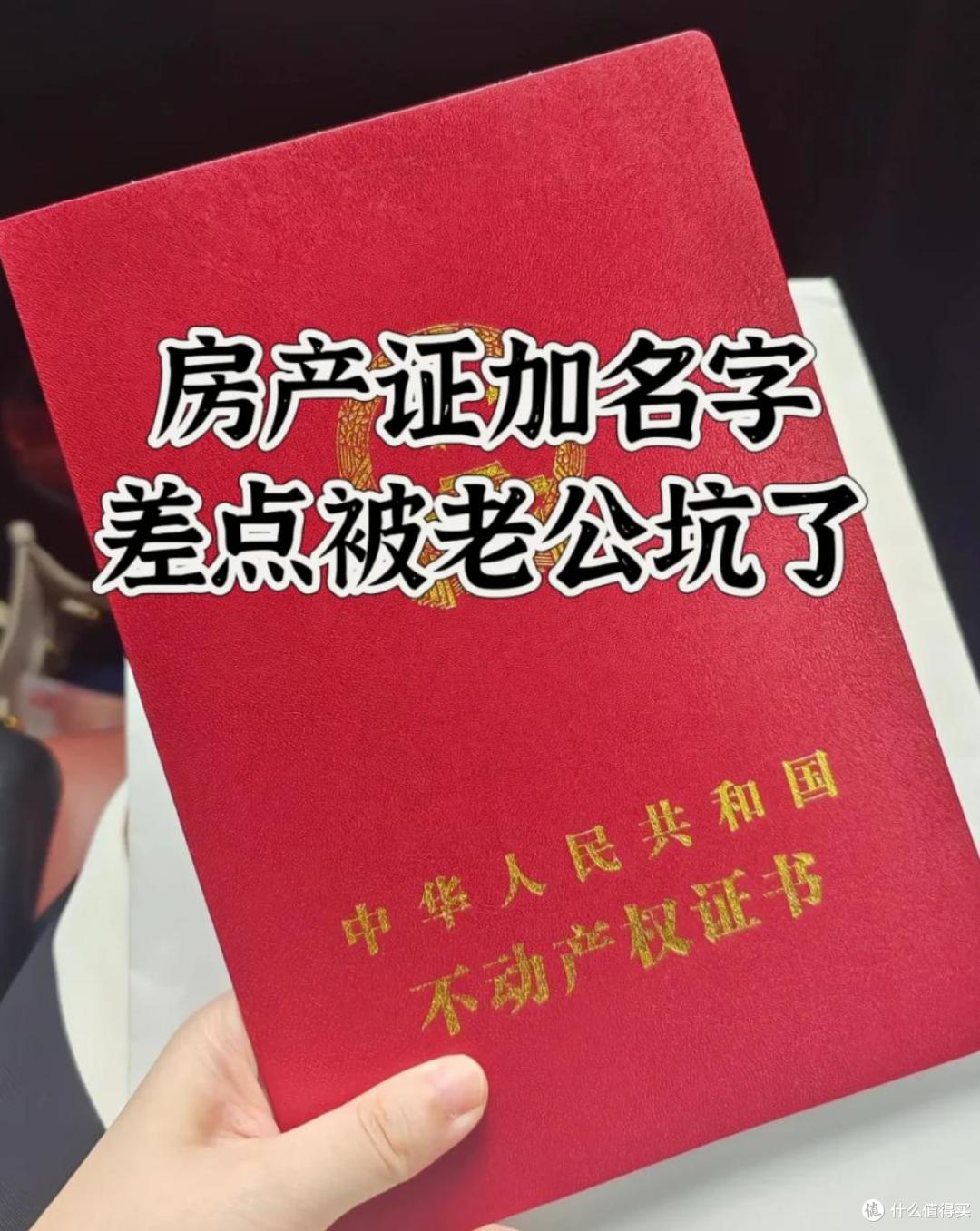 新规下,房产证写谁的名字,已不重要?注意了解这4条新规!