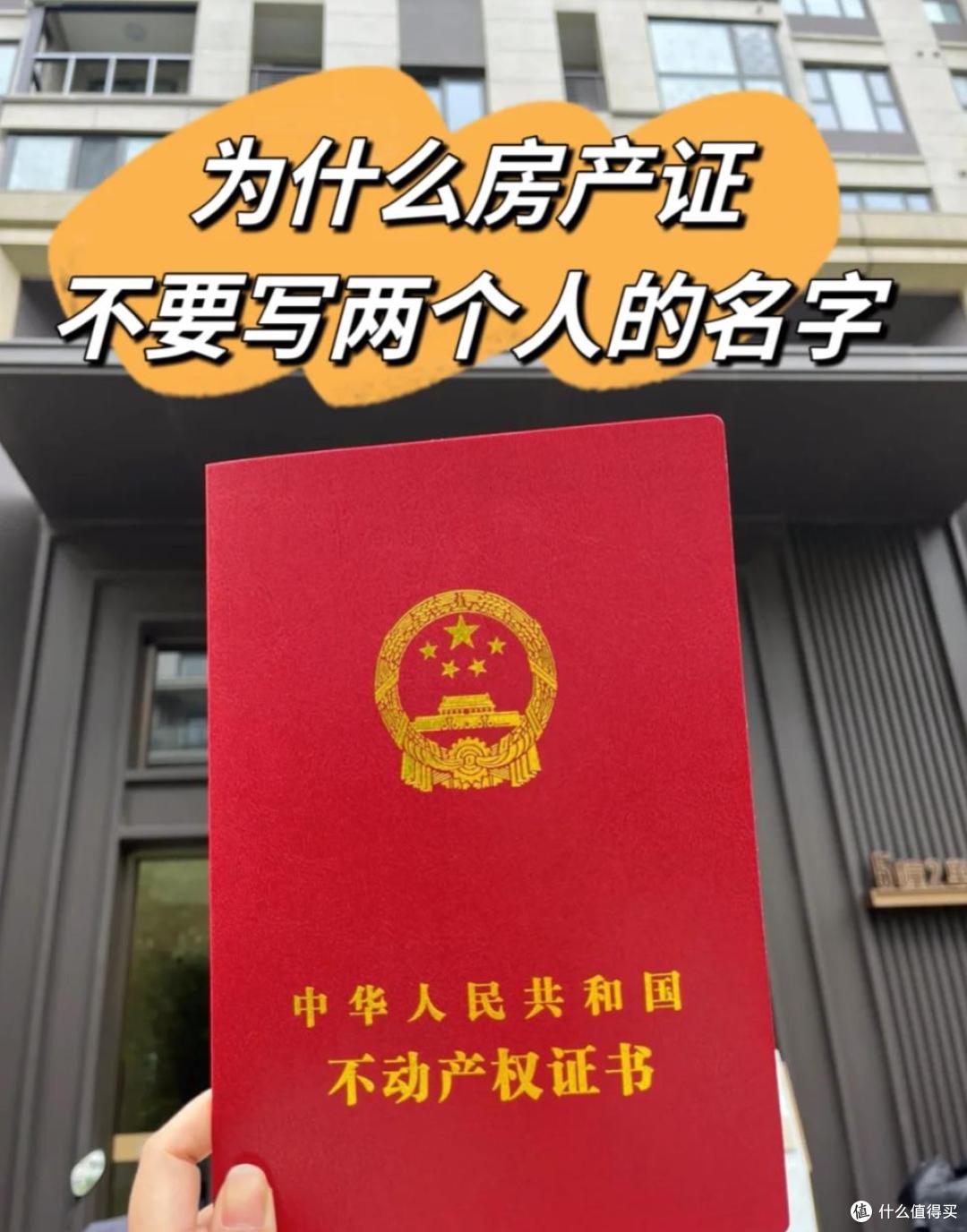 新规下,房产证写谁的名字,已不重要?注意了解这4条新规!