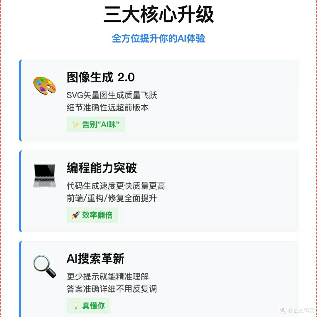 谷歌Gemini 3.0发布:AI理解更精准