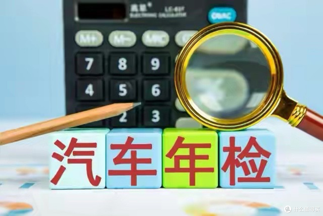 12月1日车检新规落地，没取消但超省事，该简化的全简化了