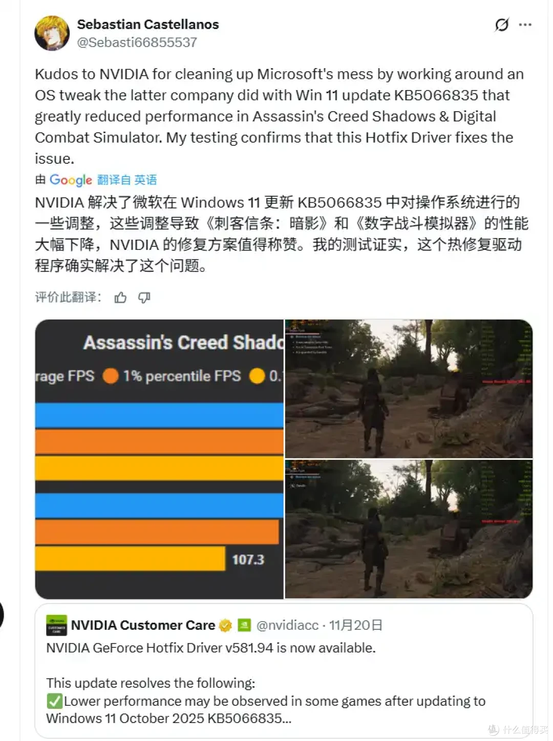 微软屎山 英伟达救火热修驱动为受Windows补丁影响的游戏性能提升