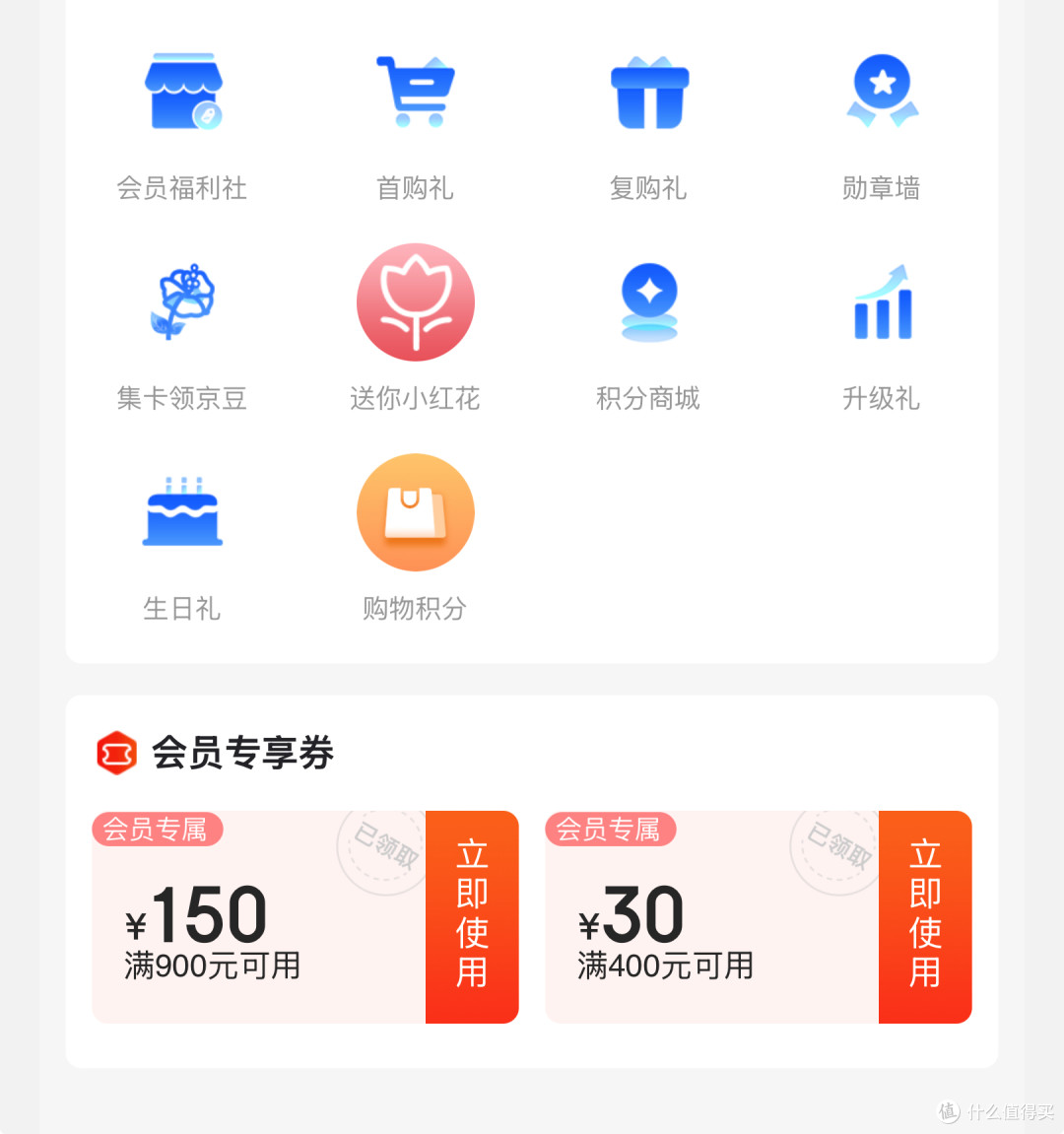 京东优惠券,使用攻略:怎么用最省钱,怎么领最全