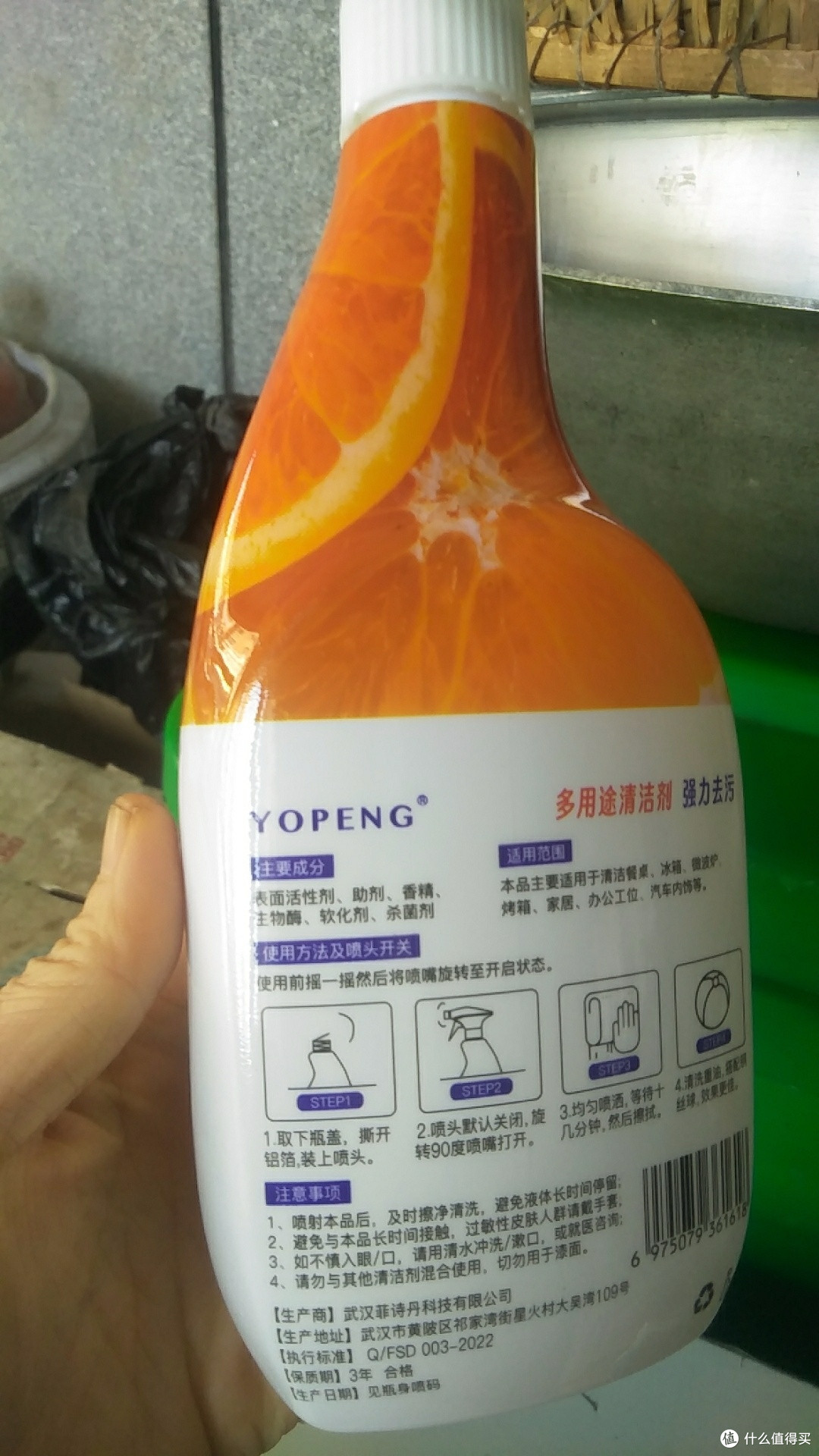 年度清洁好帮手:YOPENG多功能清洁剂,轻松搞定全屋大扫除